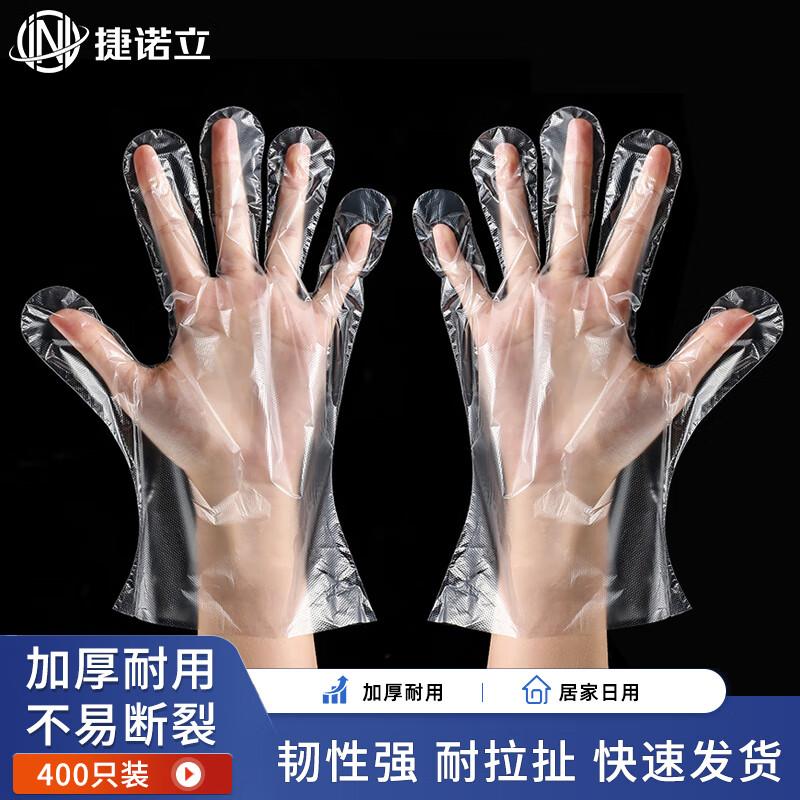 JNL Disposable Transparent Plastic Gloves