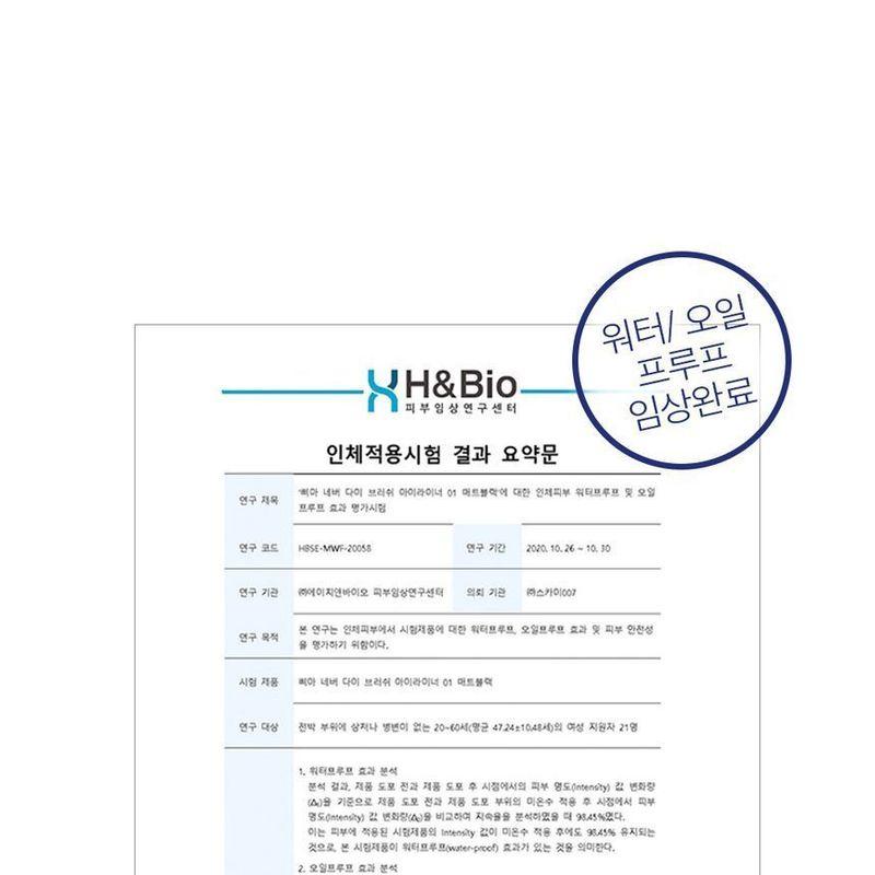 Bbi@ - Never Die Brush Eyeliner - 2 Colors