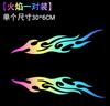 Pair of Flame Pattern Car Stickers 30x6CM Holographic Vinyl Decals for Vehicle Decoration Durable Weather Resistant Design