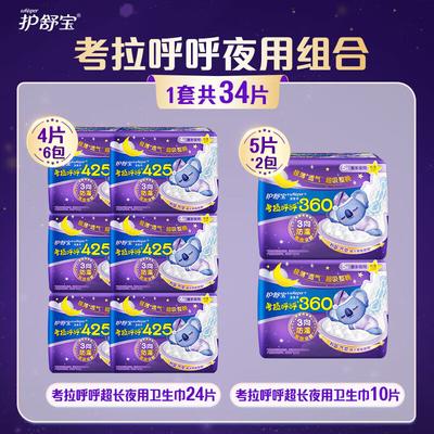 Whisper Koala Huhu Extra Long Night Sanitary Pads Combo