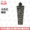 Zhongting Rettungs-Tarnschlafsack