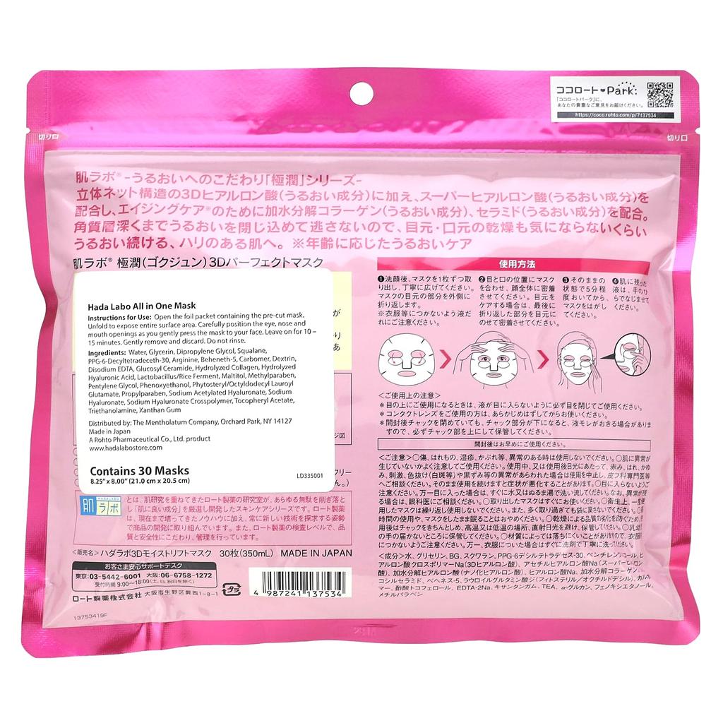 All-in-one Beauty Mask, 30 Sheets, 350Ml