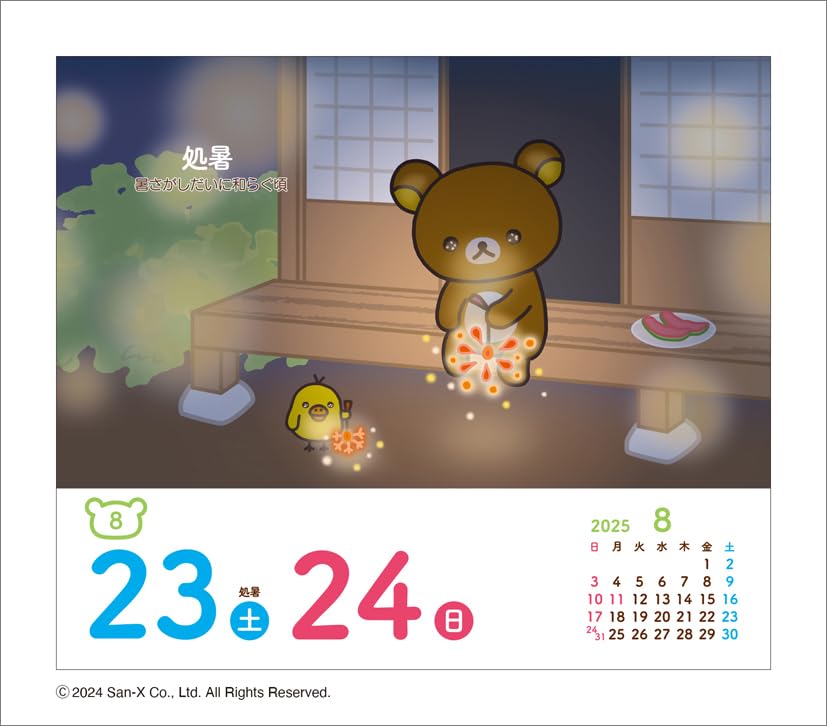 Rilakkuma Daily Calendar 2025 CL25-1117