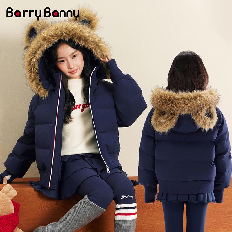 BARRY BANNY Girls  90% White Duck Down Fur Collar Jacket 165
