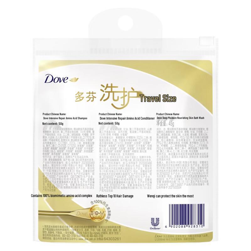 Dove Intensive Repair Travel Set