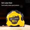 Deli High-Precision Steel Tape Measure