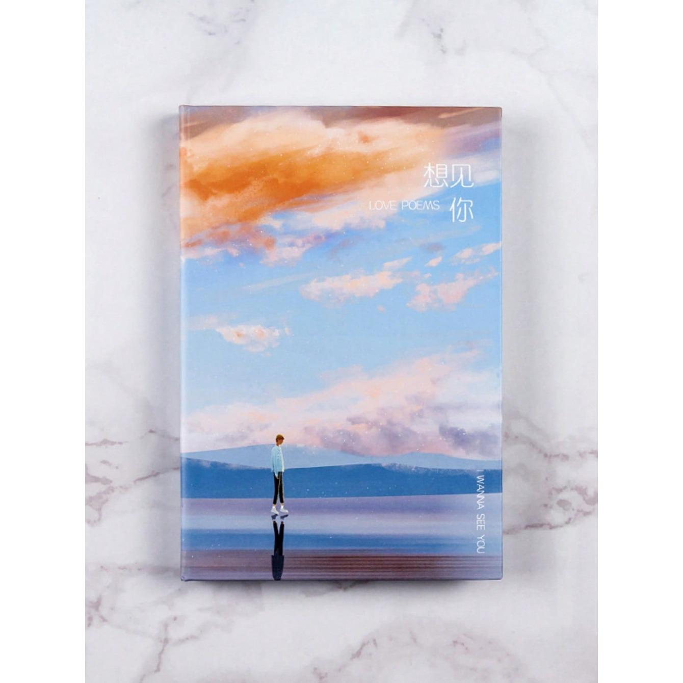 

Журнал Dreamy в твердом переплете — нарисованные вручную иллюстрации, утолщенные чистые страницы для записей и зарисовок, идеальный подарок в виде блокнота