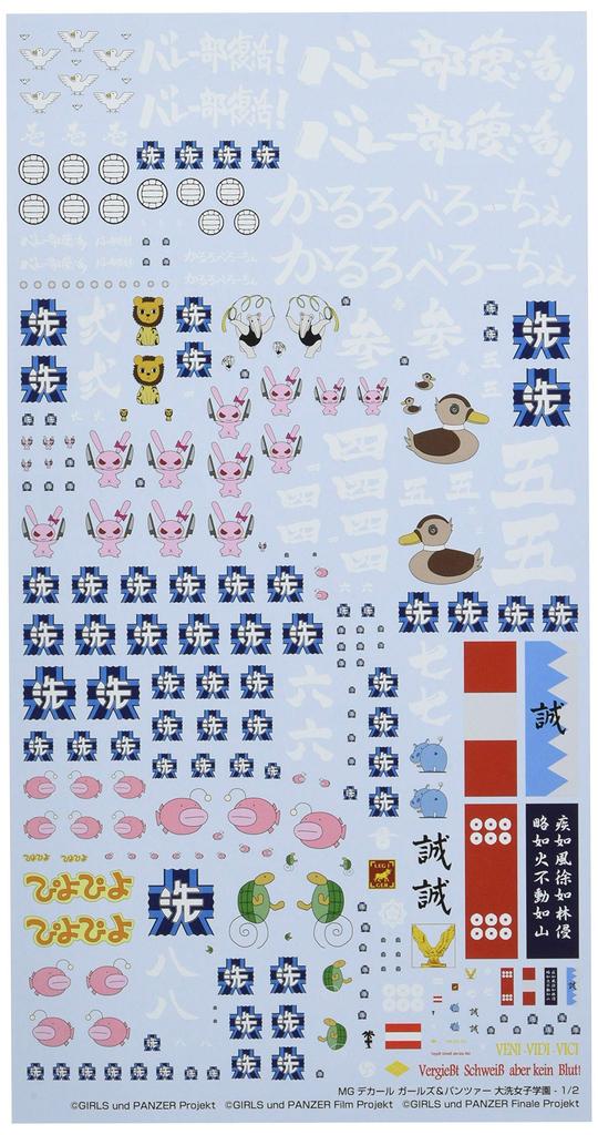 Modelkasten MG Decal Girls & Panzer Oarai Girls' High School 2-Piece Set Plastic Model Decal GD-08