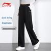 Li-Ning Women's Ice Silk Quick-Dry Casual Sports Pants