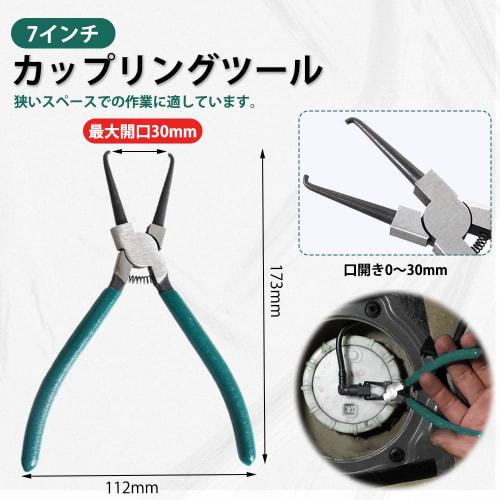 UrbanPulse Hose Pliers, Coupling Tool, Coupler Pliers, Coupler Removal Tool for Fuel Hose Pliers, Wiring Replacement, Connector Removal and Replacemen