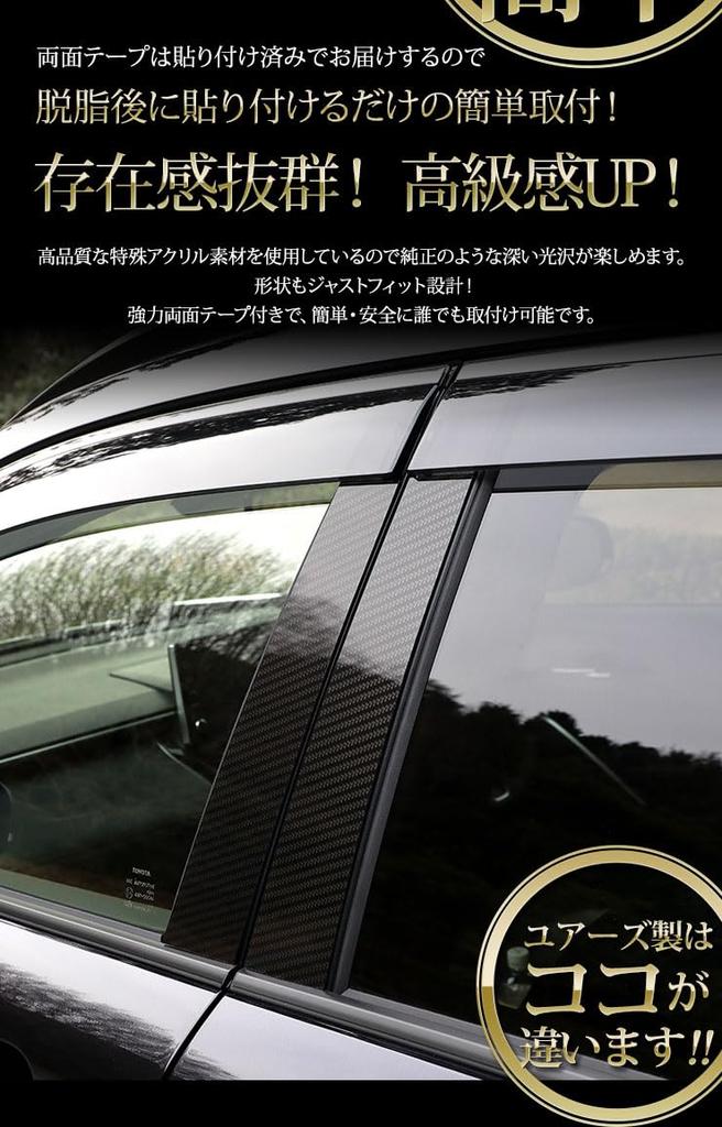 Säulenverkleidungs-Set für Toyota Corolla Cross mit Karbonfaser Perfekt für Kratzer Außen Custom S YOURS 4-teilig (Kein Visier) Schau, Chromfarben