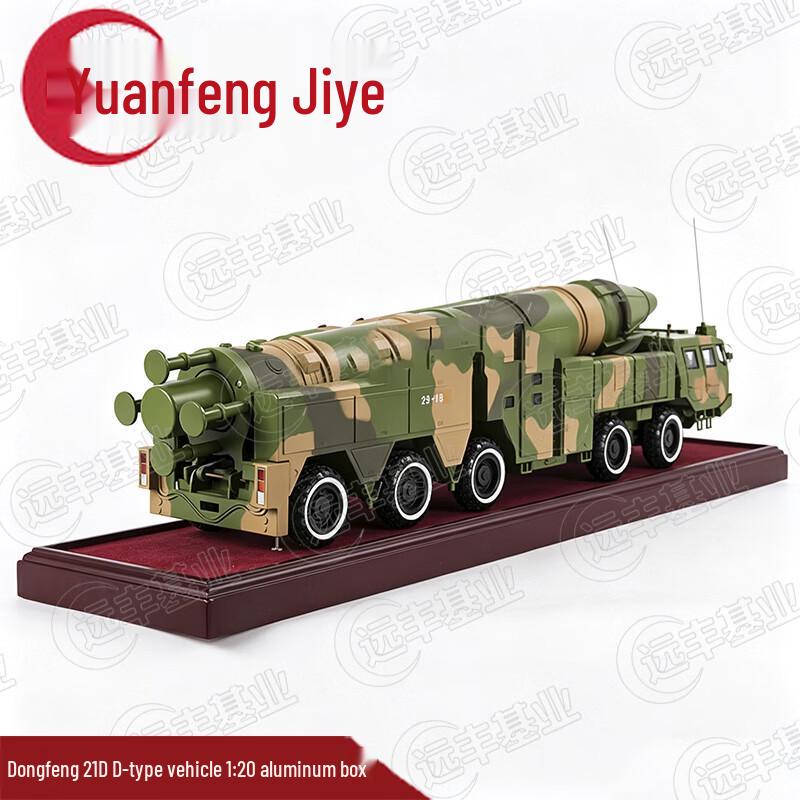 Dongfeng 21D Missile Vehicle Model
