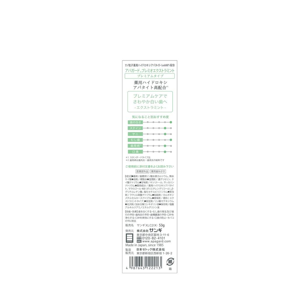 APAGARD Premio Extra Mint 53g Whitening Premium Type Medicated Hydroxyapatite (Quasi-drug)