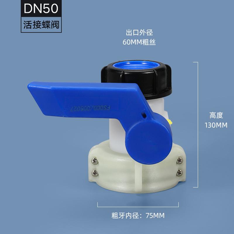 IBC Tank Tap Pipe Connector 1000L Container DN40/DN50 75mm Liters 62mm To Male Export Butterfly Valve Switch Garden Home Tool