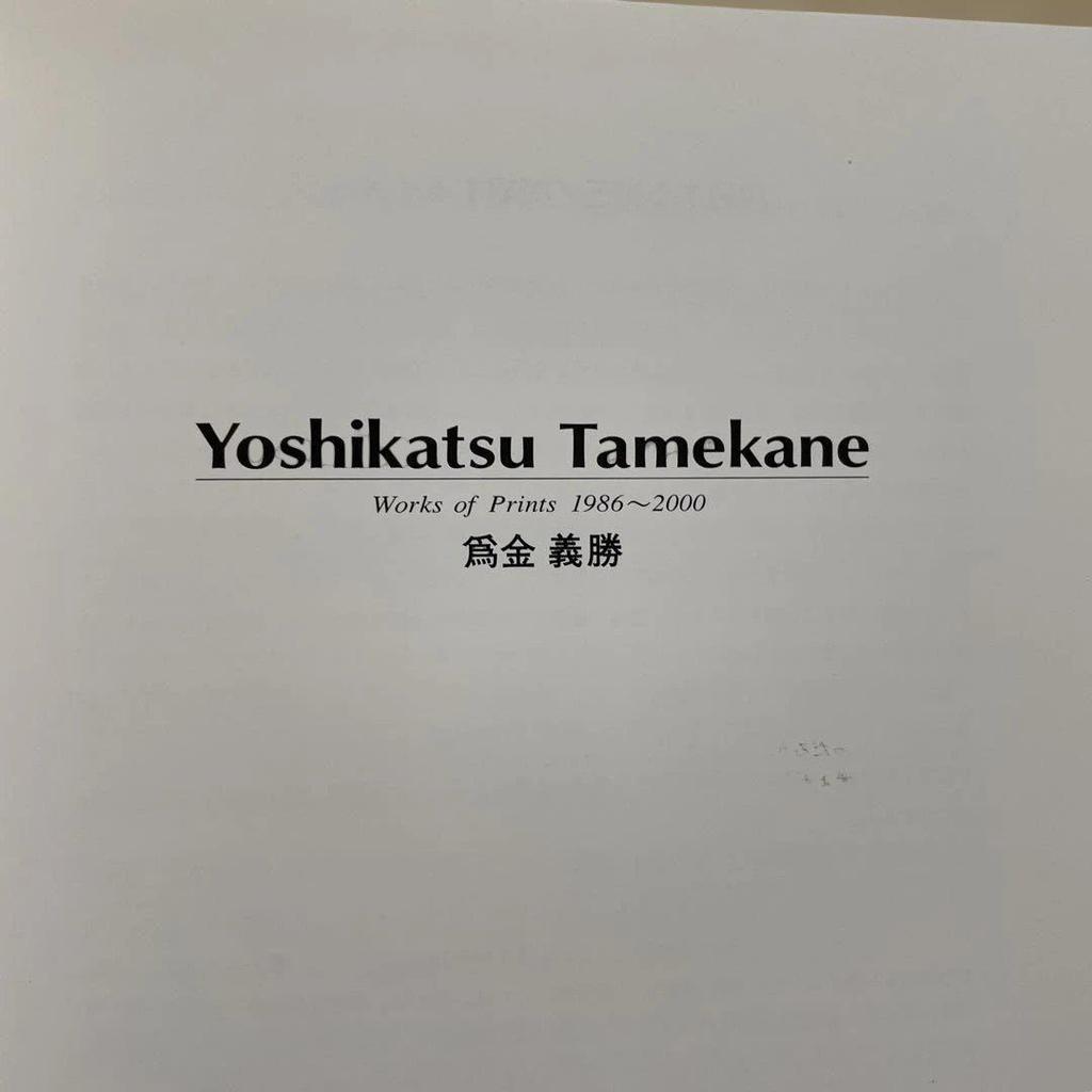 [USED] Rare Yoshikatsu Tamekane - Works of prints 1986~2000 Print collection