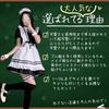 BeLoved Maid Costume with Full Set Little Plus Perfect for Cultural School Con Maid and Cosplay Halloween and Popular Babydoll Cosplay Tights, (Sizes
