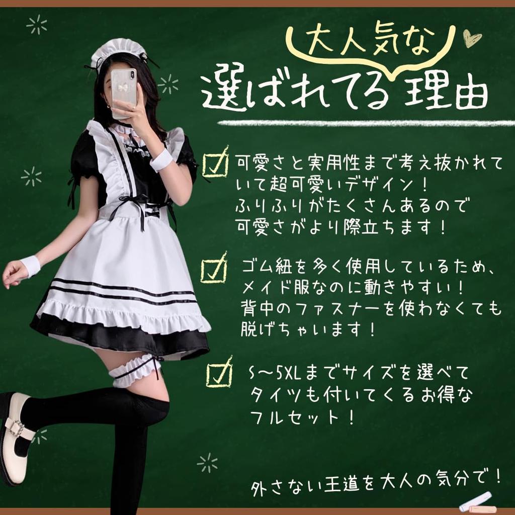 BeLoved Maid Costume with Full Set Little Plus Perfect for Cultural School Con Maid and Cosplay Halloween and Popular Babydoll Cosplay Tights, (Sizes
