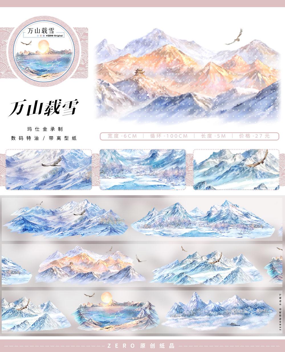 Winter Snow Ancient Style Landscaping Washi PET Tape