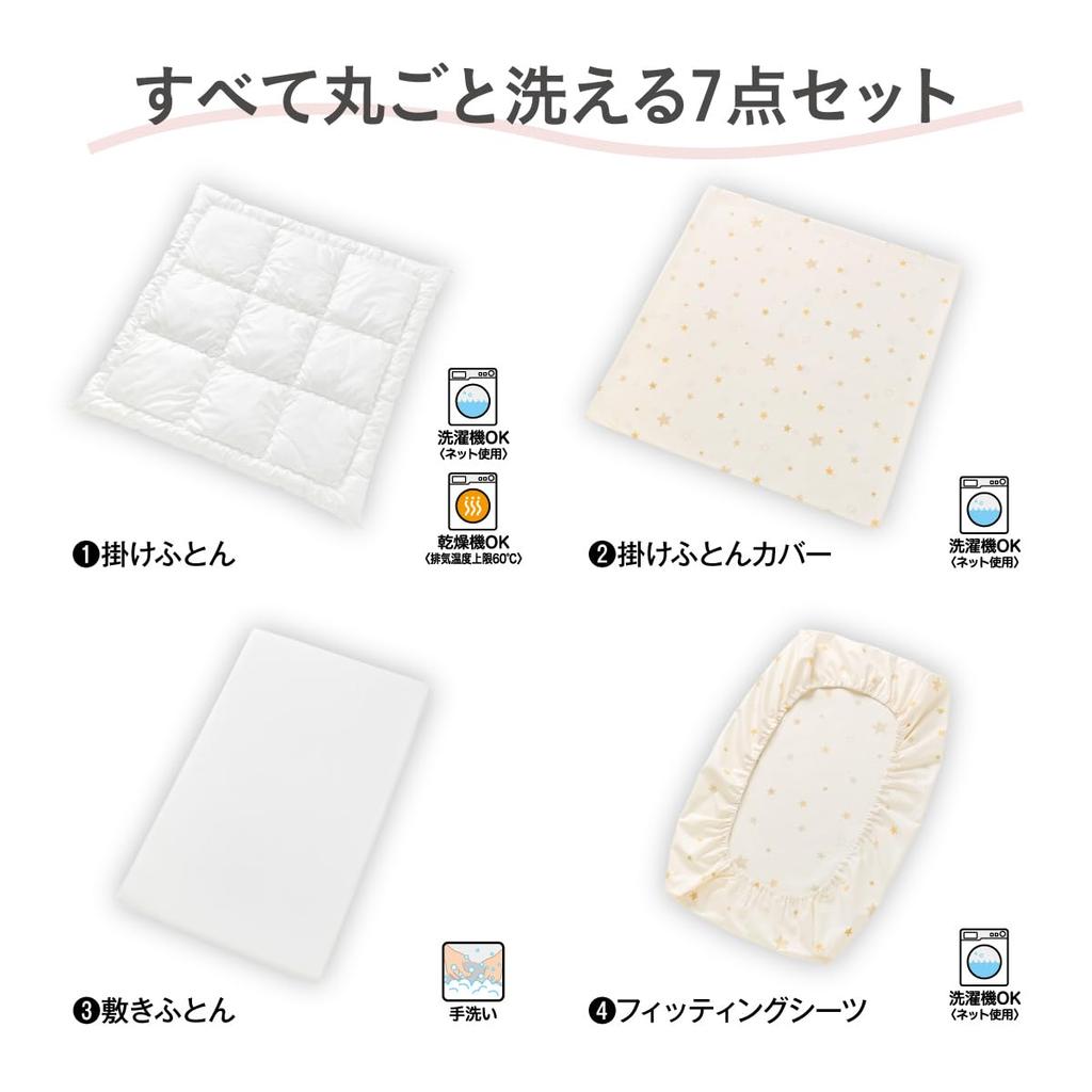 Kombi 7-teiliges Baby-Bettwäsche-Set für Tomonell, Sleep Star, Kompaktgröße (46cm x 78cm) für Tomonell