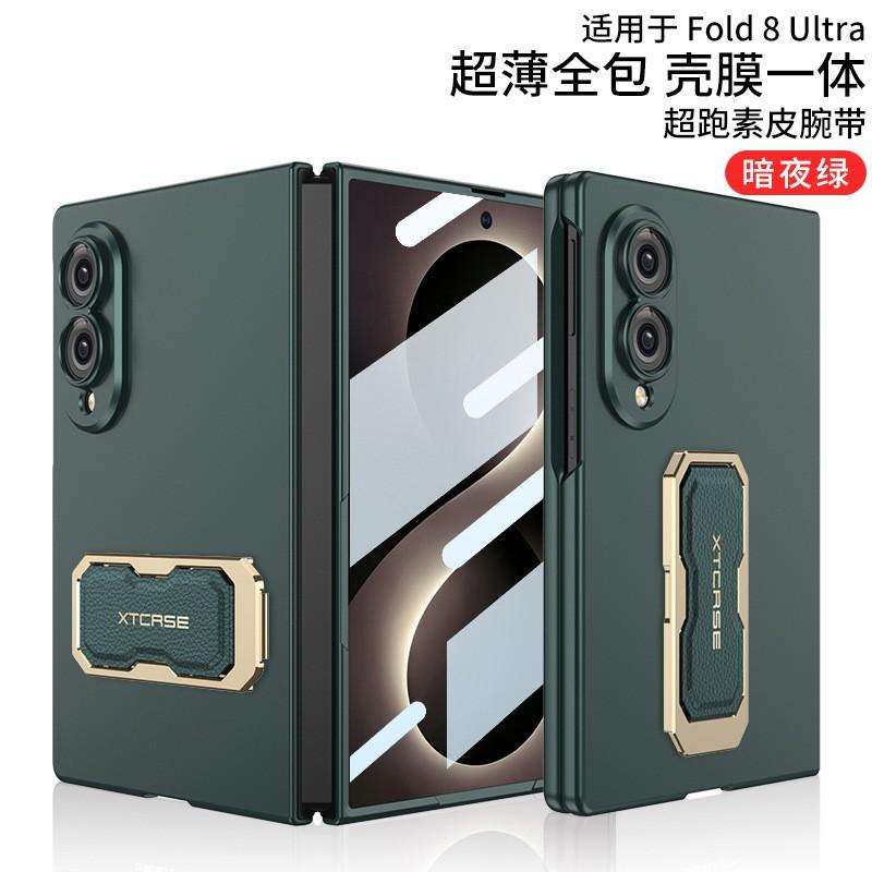Galaxy Z Fold8 Protective Case With Rotating Wrist Strap Stand Full Coverage PC Shell Screen Film Slim Anti-Drop Design