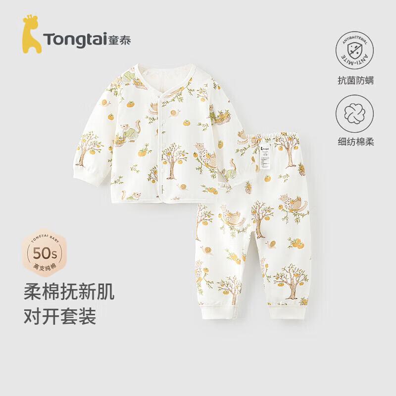 TONGTAI Baby Pure Cotton Long-Sleeve Underwear & Pajama Set 110