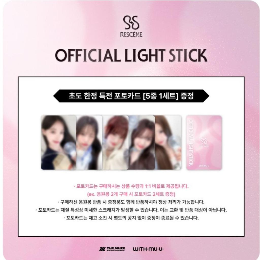 RESCENE - OFFICIAL LIGHT STICK
