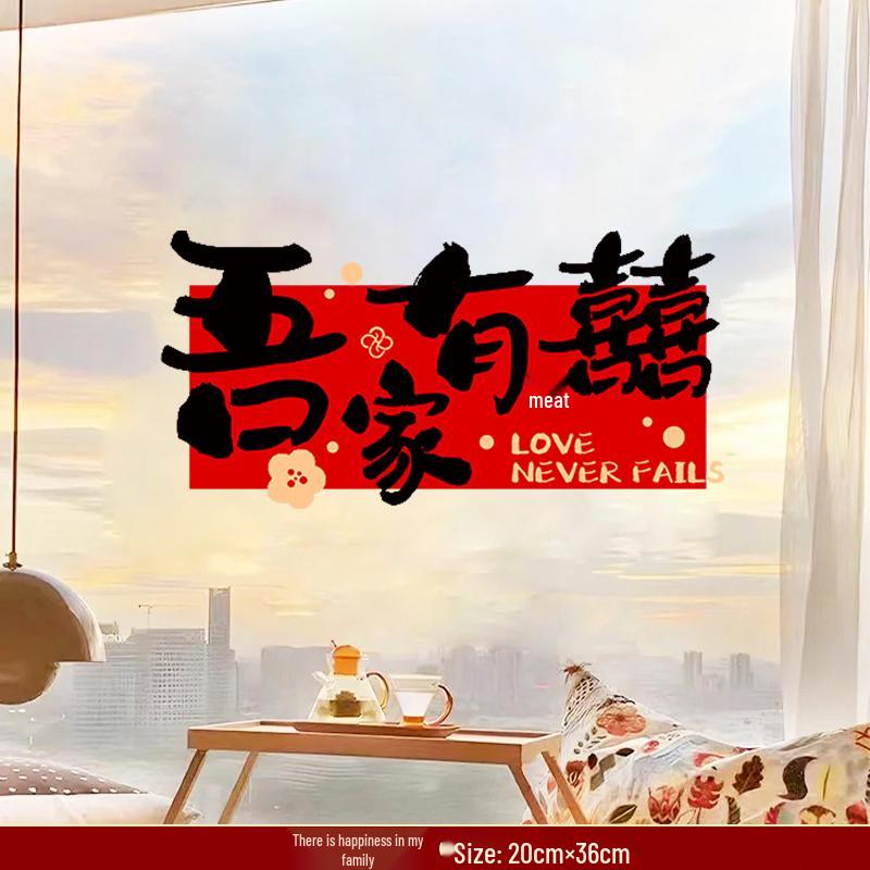 Wedding Calligraphy Window Clings - Bride & Groom Bridal Chamber Decorations