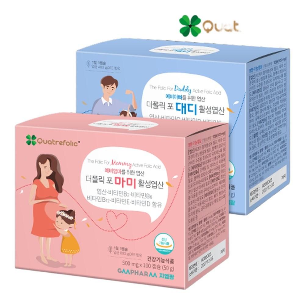 GM Pharm The Folic for Mommy The Folic for Daddy 4th Generation Active Folic Acid for Couples Preparing for Pregnancy