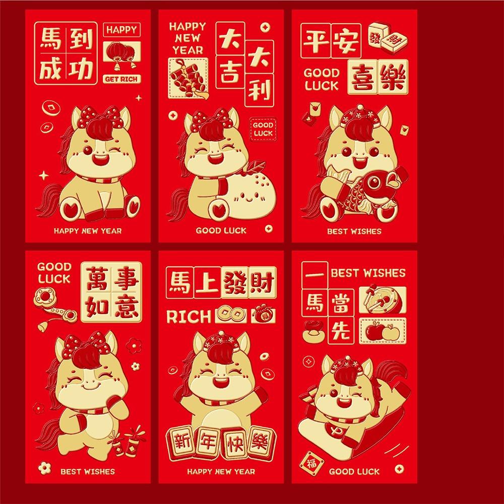6pcs Gold Stamping 2026 New Year Red Envelope Paper Lucky Red Pocket Gift Bags  Spring Festival