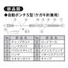 Niigata Seiki SK Automatic Punch with Carbide Made in S Tip, Japan, AP-S