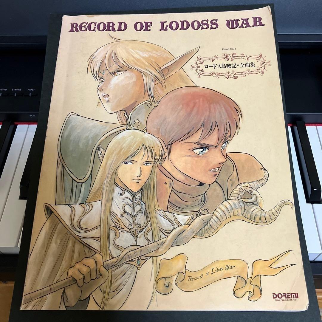 Record Lodoss War Complete Song Collection Piano Solo Sheet Music Used Japan