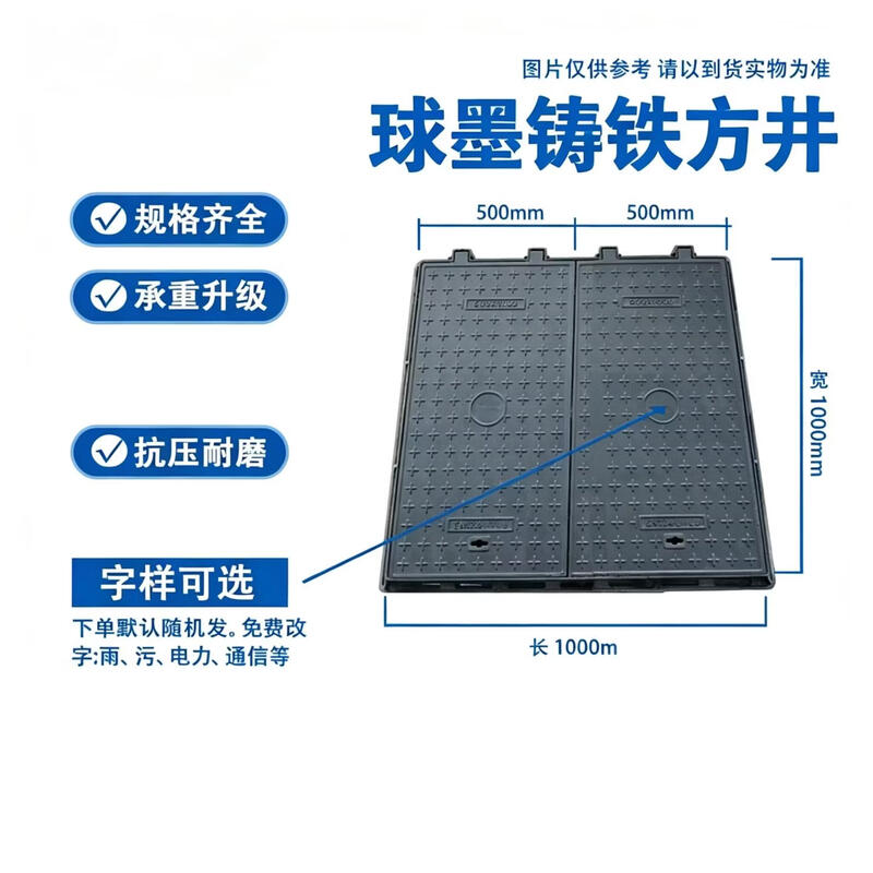 Square Ductile Iron Manhole Cover