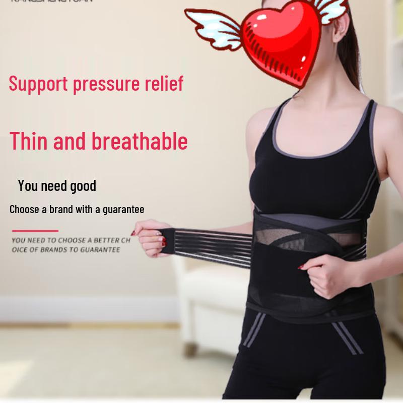 Laipushi Breathable Steel Plate Lumbar Support Belt