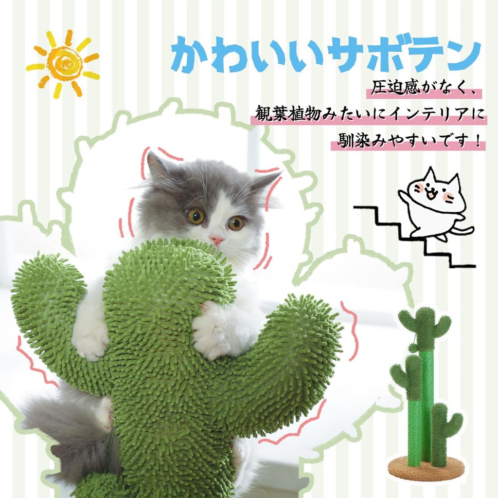 PAWZ Road Cat Claw Sharpening Pole Cactus Vertical Type Cute Claw Sharpener Cat Toy Cat Tower Mini For Multiple Cats Cage Lack of Exercise Stable Long