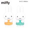 Miffy SL Größe Plüschtier 2022 Sommer Sonnenblume Meeresgrün 2er-Set