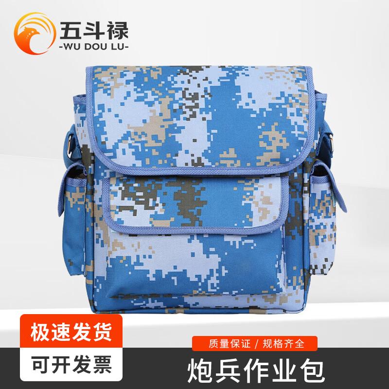 Wudoulu Single Shoulder Work Bag