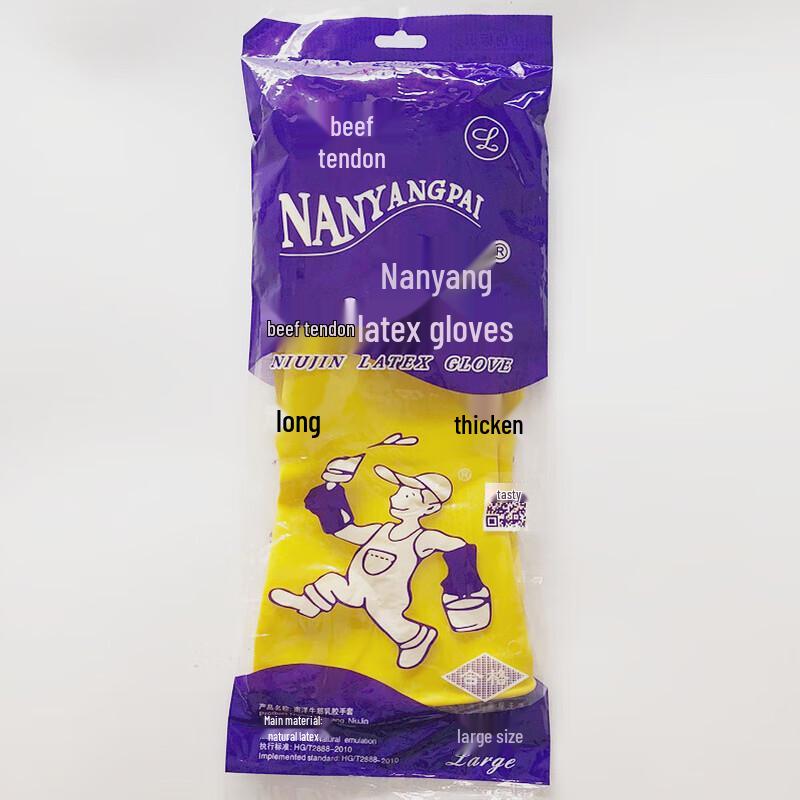 Maihan Latex Household & Dishwashing Gloves Small