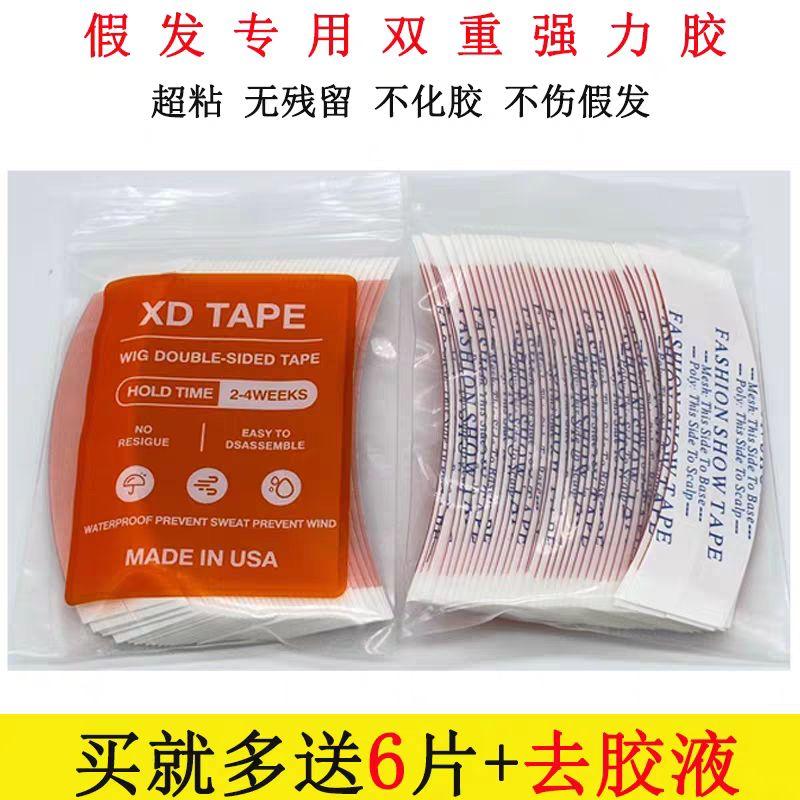 

Wig film Waterproof anti-sweat biological double-sided adhesive Waterproof anti-sweat high adhesive seamless invisible wig special patch weaving Default
