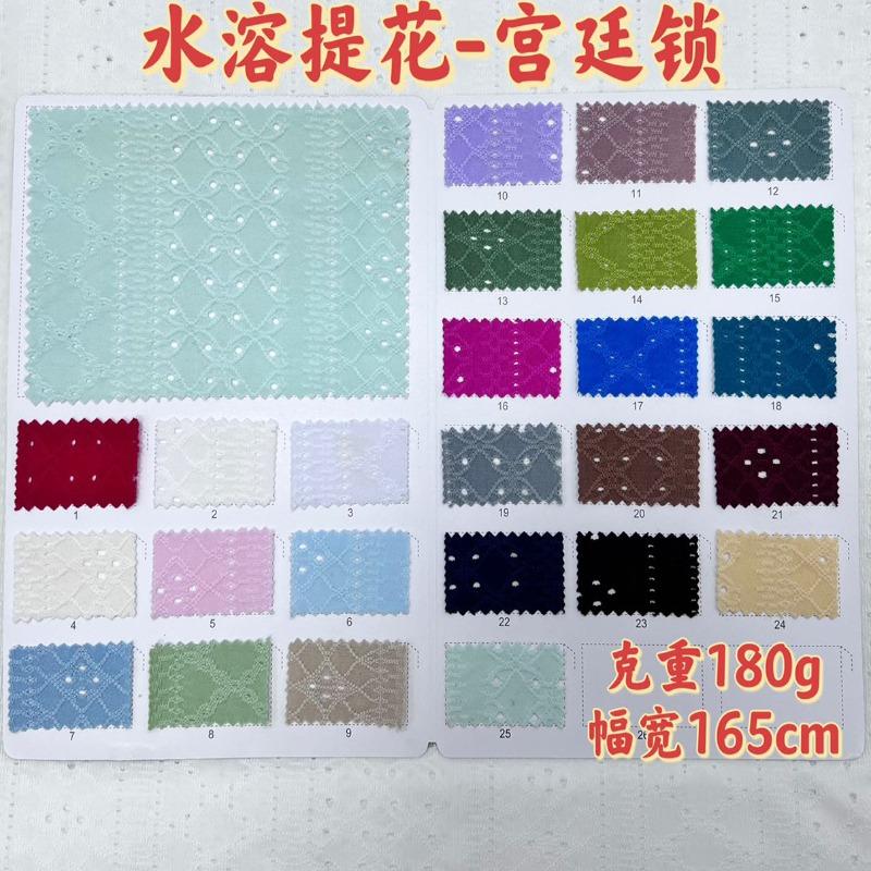 

Jacquard court lock fabric, knitted shirts, clothing, elastic fabric for skirts, fabric fabric cloth Bulk goods/kg різнокольоровий