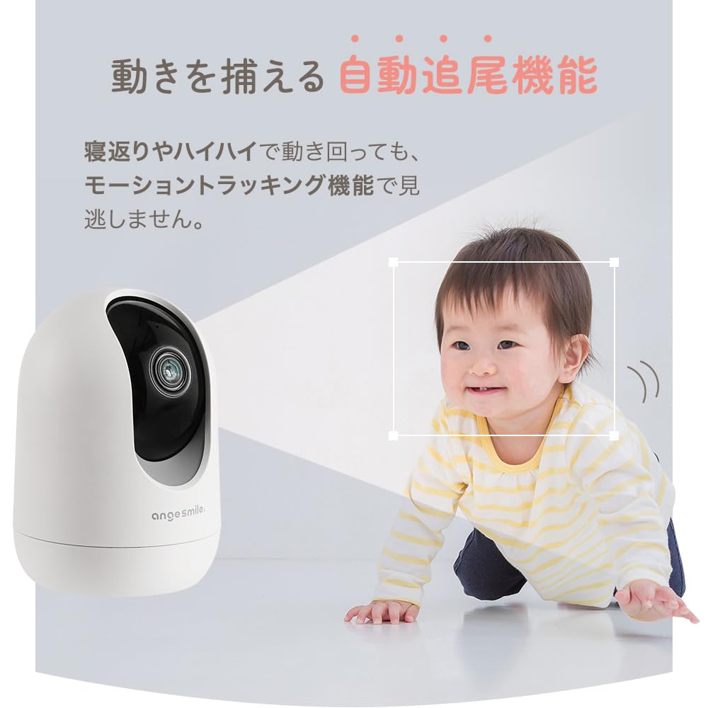 SOTTOMI Baby Baby Monitoring Auto App Pet Security Anju Smile Monitor, Camera, Conversation, Tracking, Elderly, Wi-Fi Connection, Compatible,