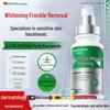 Huameike Sensitive Skin Whitening & Hydrating Essence Water