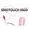 PUCO - Matte Lip Mud - 3 Colors