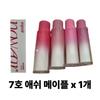 No Wear Lipstick Balming Glow 3g No. 7 Ash Maple