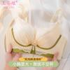 Small Breasts Gather and Show Large Adjustment Type, Secondary Breasts, Non-magnetic, No Steel Ring, Bra, Anti-sagging, Tomarine Underwear