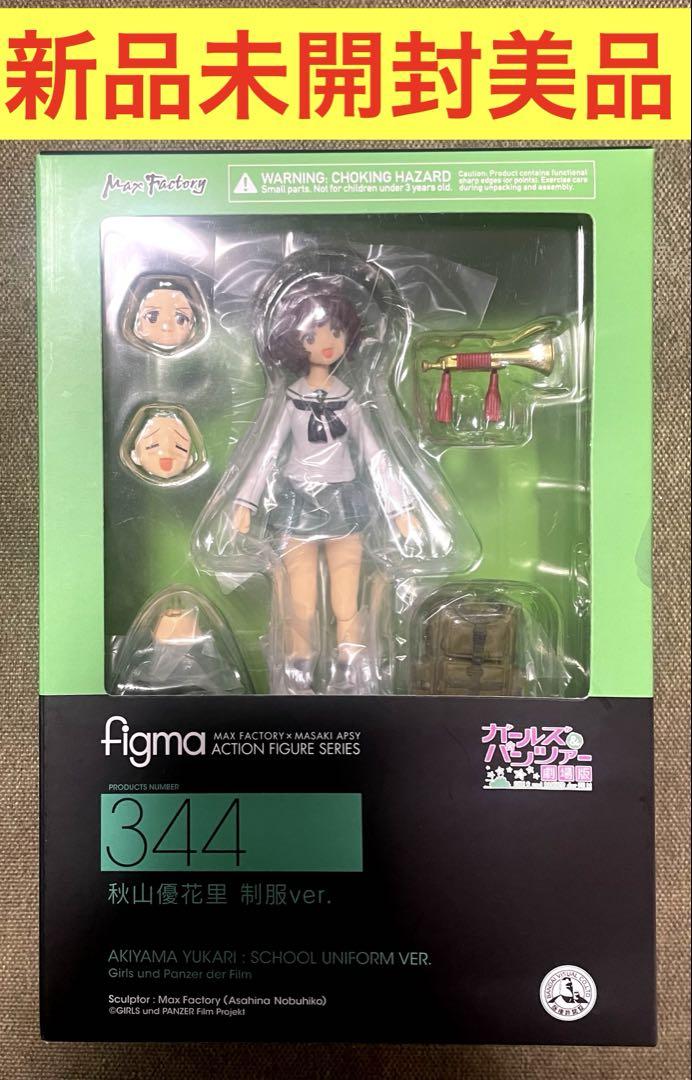 

[Б/У] figma Girls und Panzer Юкари Акияма в школьной форме