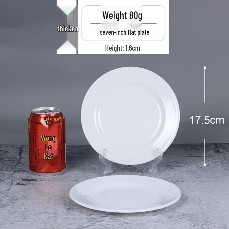 Shengxinhui 7-inch White Melamine Round Flat Plate