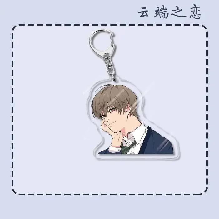 Acrylic Keychain Women Bai Xian Yun Yan Cute Anime Character Key Chain Man BL Couple Keyring Pendant Jewelry