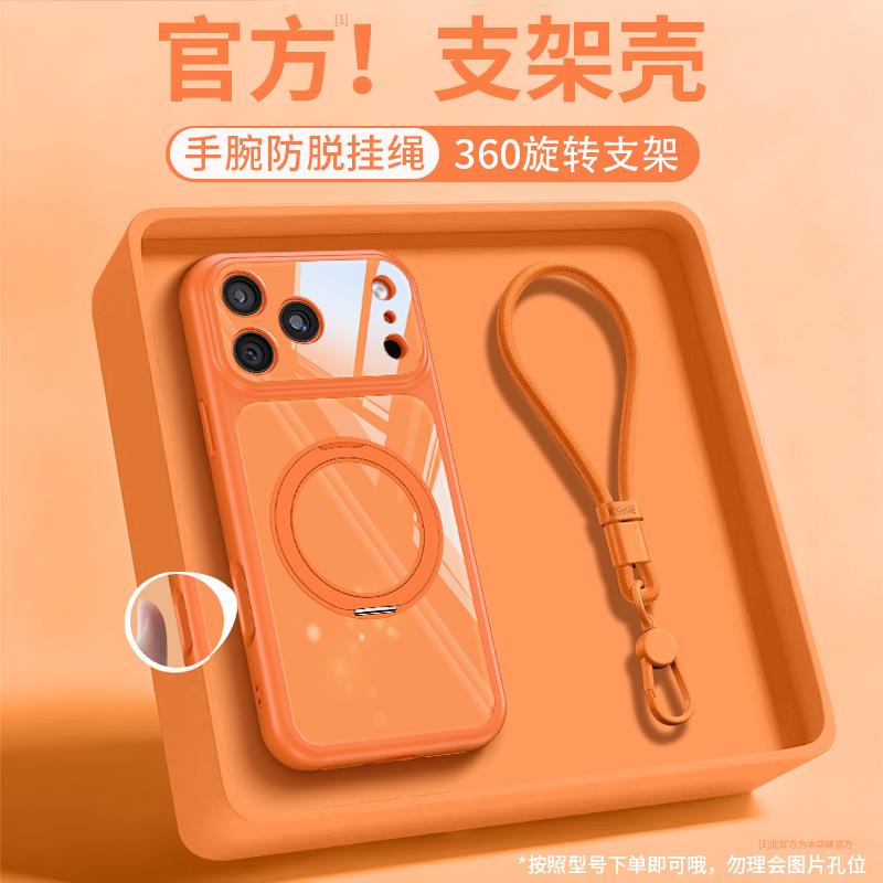 Applicable to 17promax Apple mobile phone case iphone15 lanyard 16 rotating bracket 14 integrated 13 solid color skin feeling
