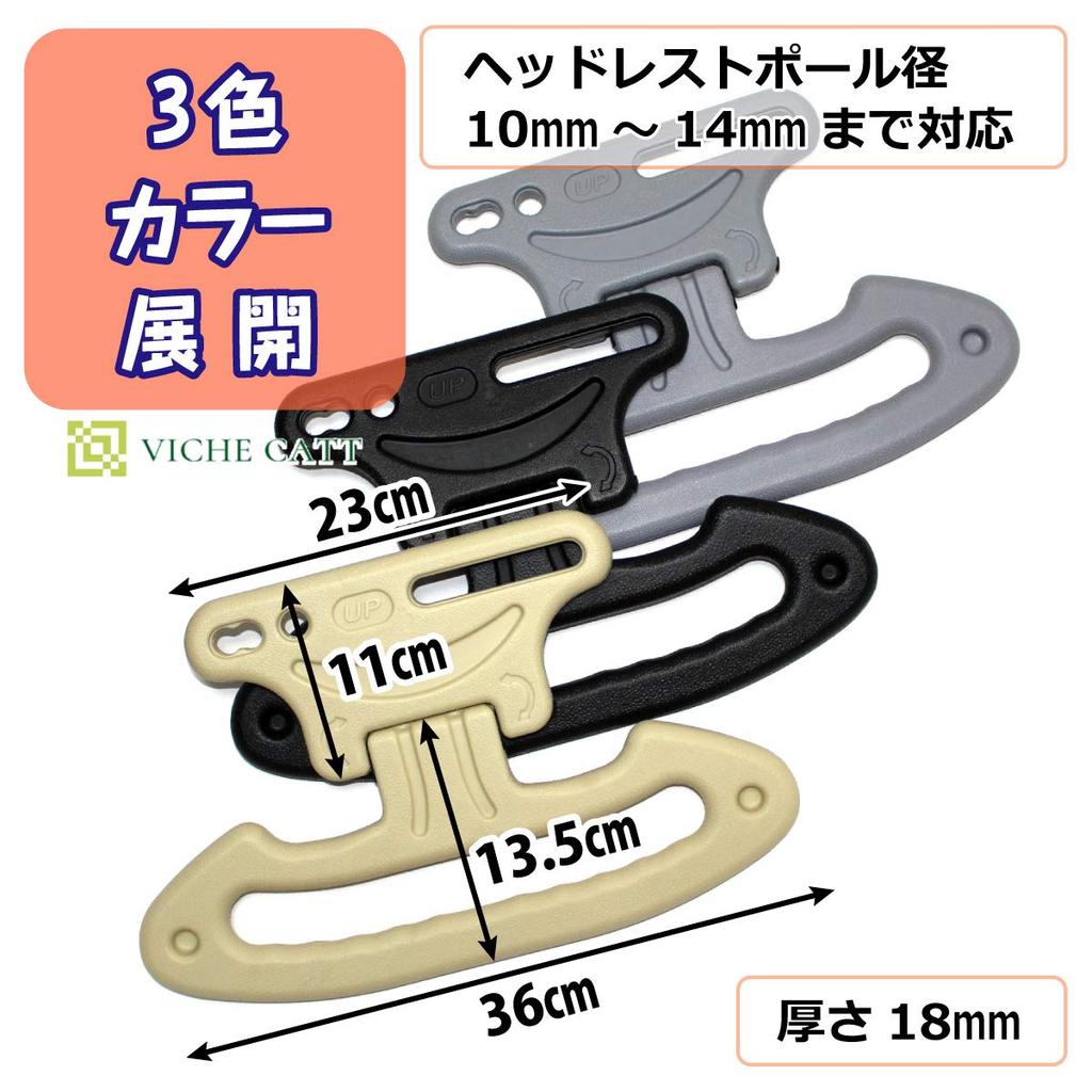 VICHE CATT Car Back Seat Grab Headrest Suit Jacket and Luggage Hooks of Handles, Grips, Hangers, (Set 2) (Beige)