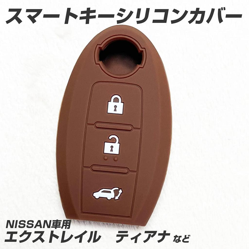 [IKT] Silicone Cover for Nissan Cars, Intelligent Key, 3 Buttons, Brown, X-Trail, Cima, Tiana,